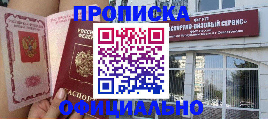 временная регистрация адрес в Вяземском