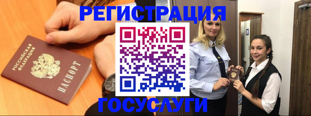 временная регистрация для школы в Вяземском
