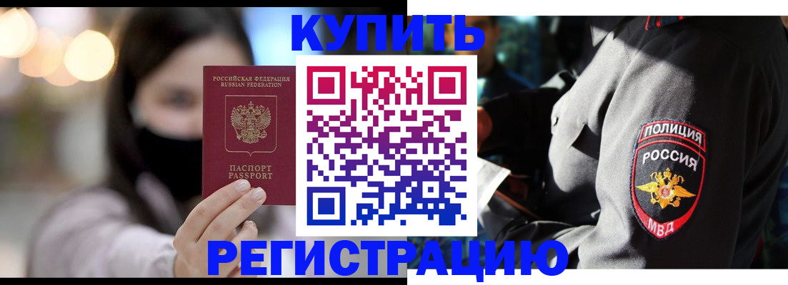 прописка паспорт в Вяземском