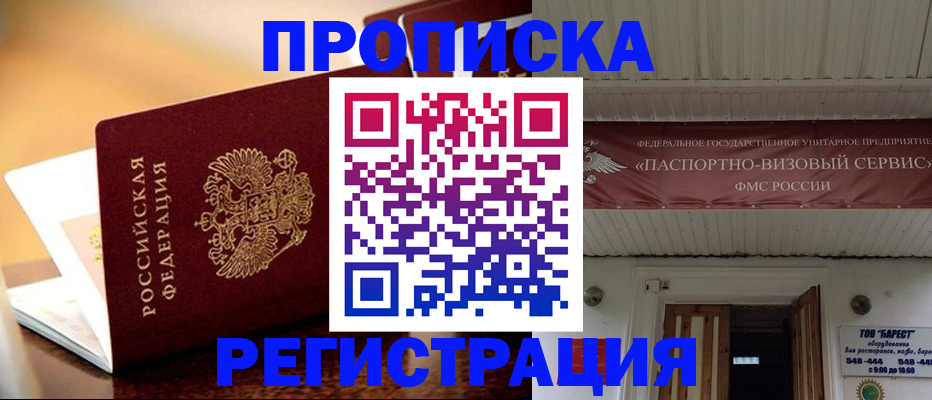 временная регистрация адрес в Вяземском