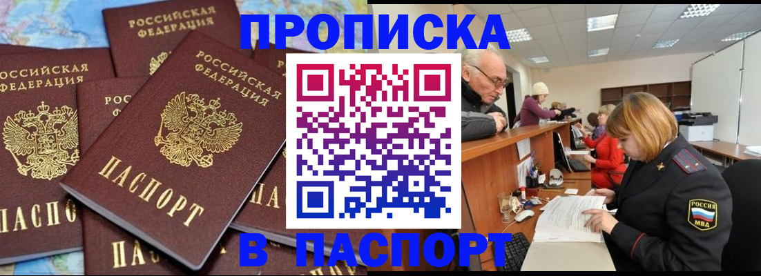 временная регистрация адрес в Вяземском