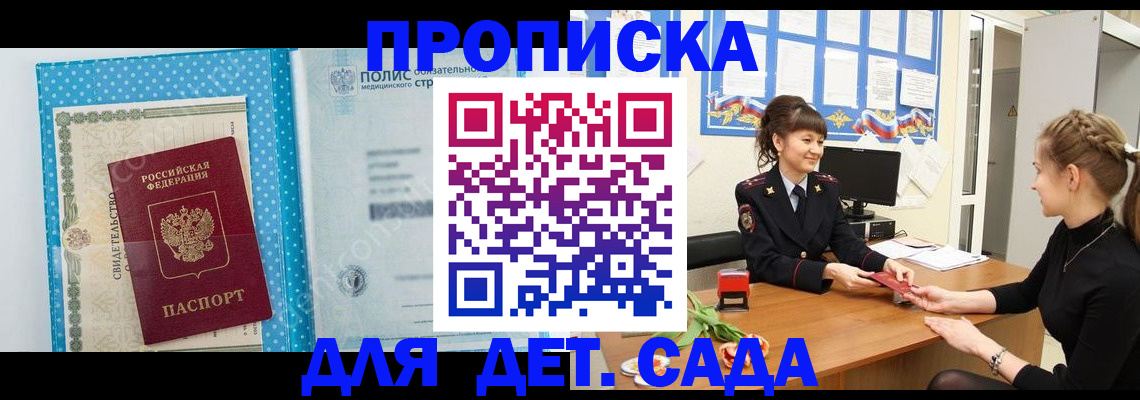 временная регистрация поиск в Вяземском